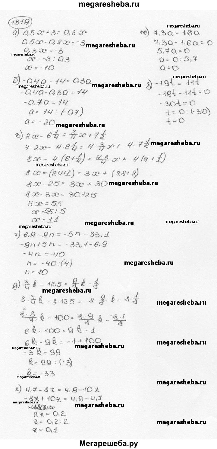 Номер (задание) 1319 - гдз по математике 6 класс Виленкин, Жохов, Чесноков