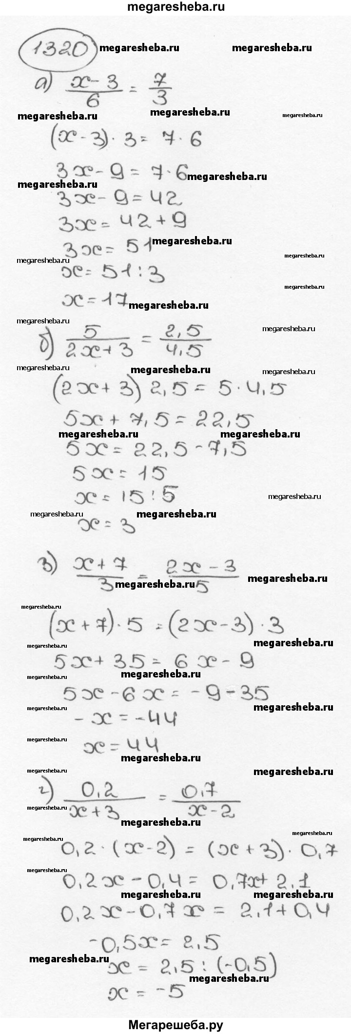 Номер (задание) 1320 - гдз по математике 6 класс Виленкин, Жохов, Чесноков