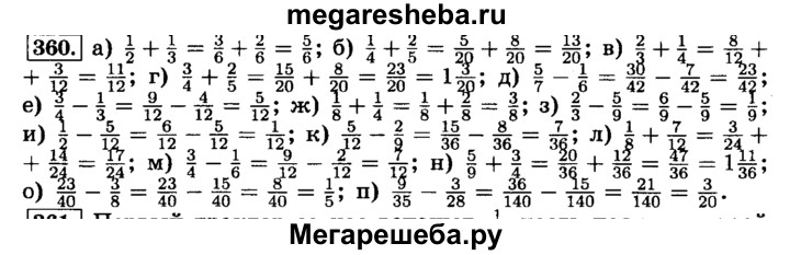 Период математика 6 класс. Математика шестой класс Виленкин номер 1101. Математика 6 класс н1110.