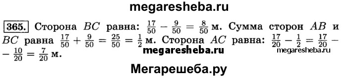 Математика 6 класс виленкин номер 1227