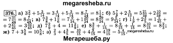 Алгебра номер 376. Математика 6 класс номер 376. Математика 6 класс номер 381. Математика 6 класс Виленкин номер 376. Гдз по математике 6 класс Виленкин номер 376.