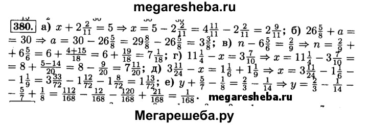 Математика шестого класса номер 342. Гдз по математике 6 класс номер 380. Математика 6 класс Виленкин номер 380. Математика упражнение 380 6 класс. Математика 6 класс страница 62 номер 380.