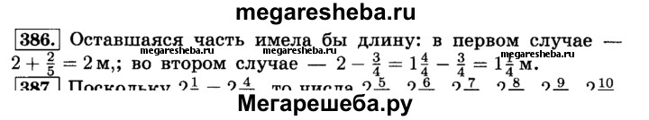 Математика 6 класс виленкин номер 393