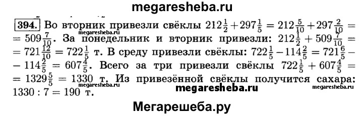 Математика 6 класс виленкин жохов номер 4.332