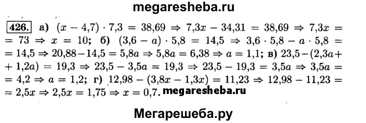 Алгебра 8 класс номер 426