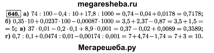 Математика 6 класс виленкин жохов 2023 год. Математика 6 класс номер 646. Математика 6 класс Виленкин номер 646. Математика 6 класс номер 652. Математика 6 класс номер 646 стр 104.