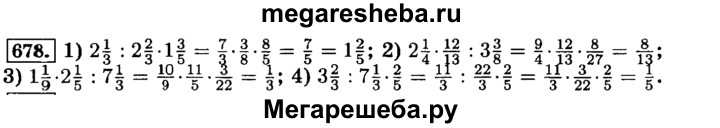 Математика 5 класс учебник номер 977