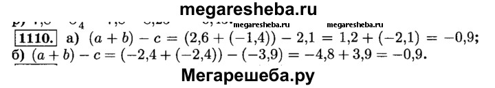 Математика 6 класс виленкин номер 1123