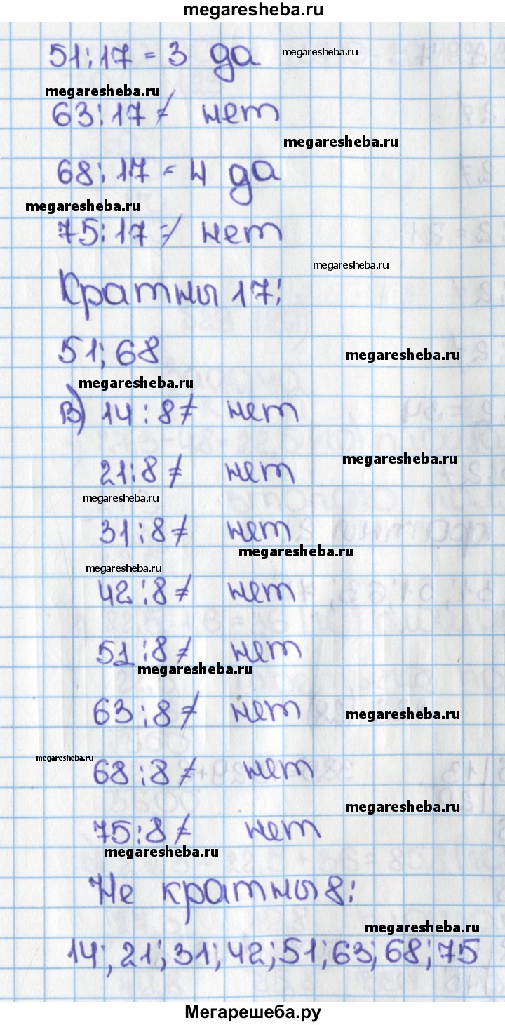 Номер (задание) 27 - гдз по математике 6 класс Виленкин, Жохов, Чесноков