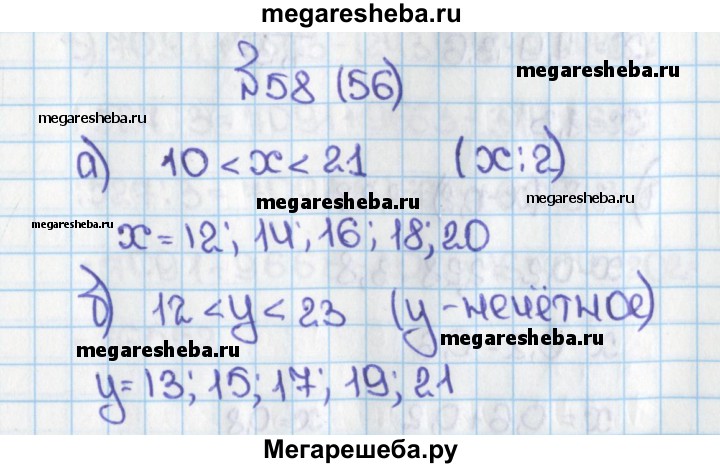 Четные числа большие 10 и меньшие 21