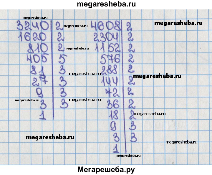 54 разложить на множители. Разложите на простые множители числа 1500 7000 3240 4608. Разложите на простые множители числа 1500 7000 3240. Разложите на простые множители числа 54 65 99 162 10000 1500 7000 3240 4608. Разложите на простые множители числа 1500.