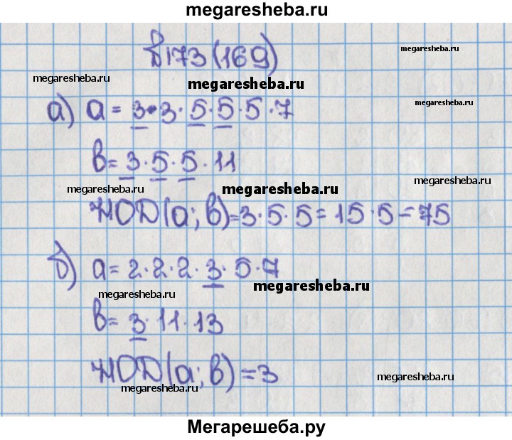 Вычислите 169 3. Наибольший общий делитель 6 класс Виленкин. Математика 6 класс Жохов номер 944. Математика 6 класс Жохов номер 4.149. Математика 6 класс номер 169 страница 217.