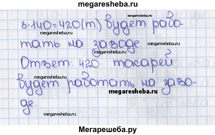 В городе построен завод 840 рабочих