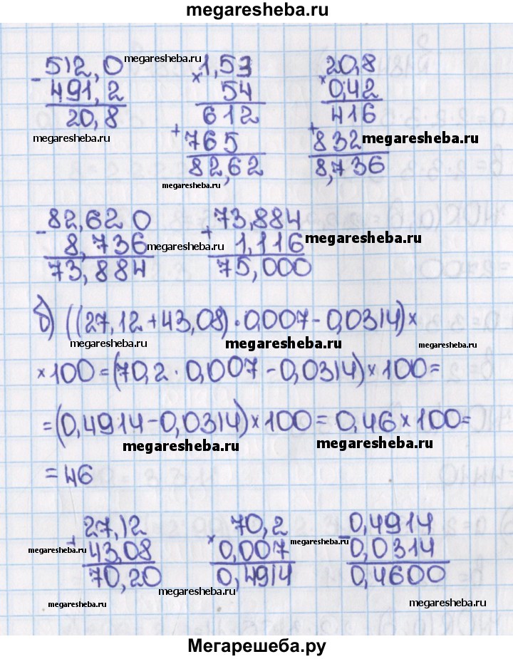 Найдите 112 ответ