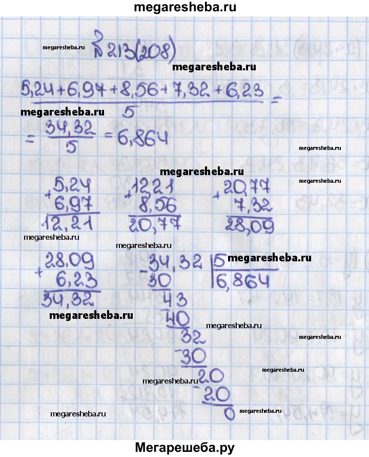 Математика 6 класс номер 208. Найди среднее арифметическое чисел 32.4 41 27.95. Найди среднее арифметическое чисел 32.4 41 27. 46.34.14. Найдите среднее арифметическое чисел 32 4 41 27.95 46.9 55.75 в столбик. Найти среднее арифметическое чисел 43.8 45.4 44 46.7.