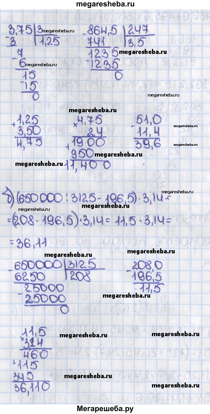 Номер (задание) 210 - гдз по математике 6 класс Виленкин, Жохов, Чесноков