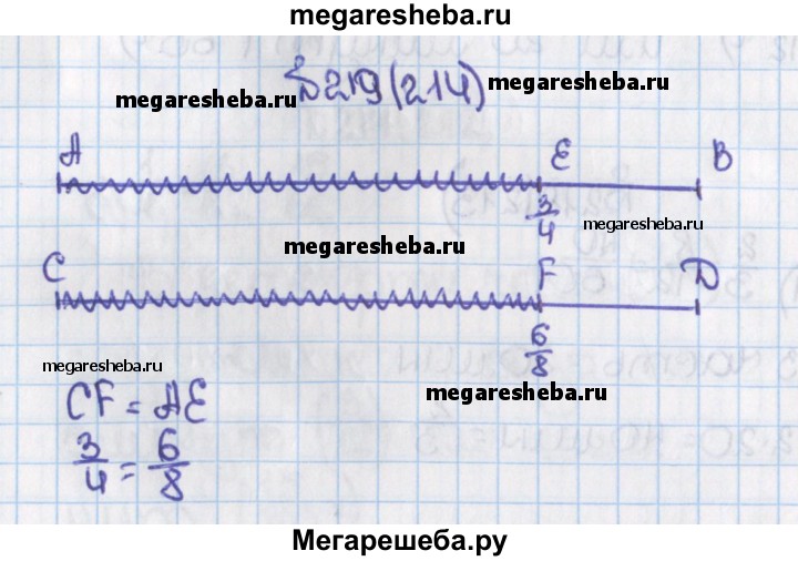 Матем 6 класс номер 214