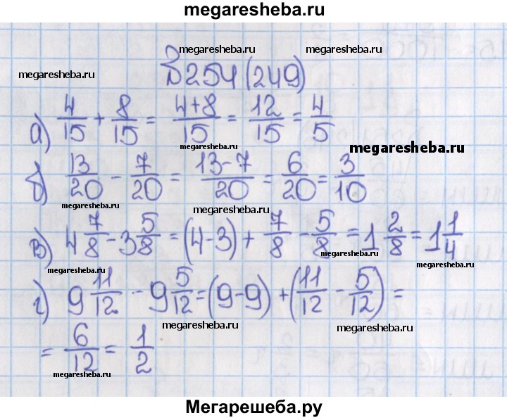 Русский 6 класс номер 249