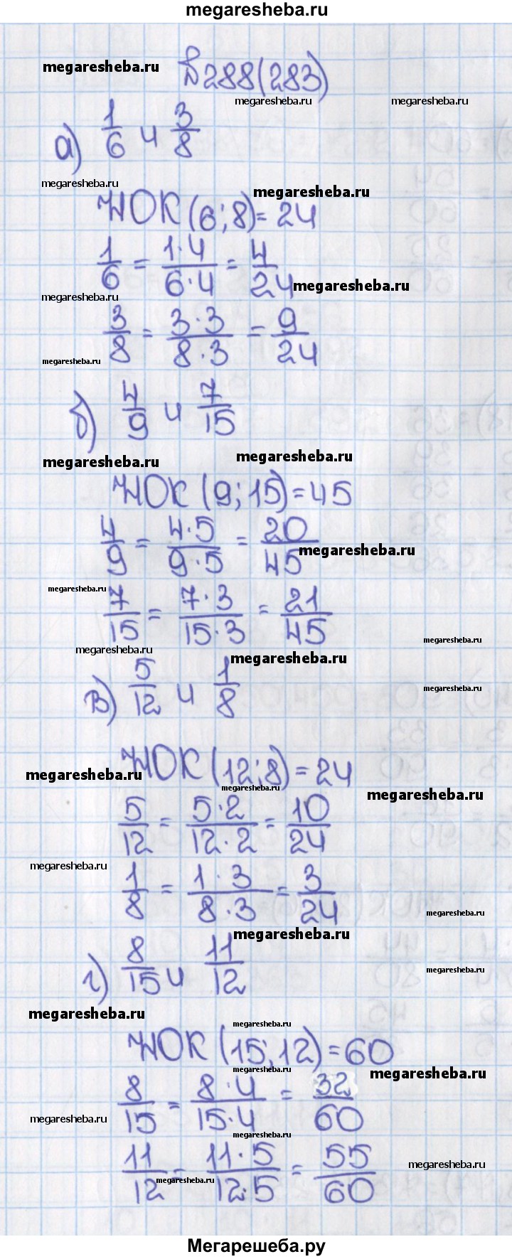 Номер (задание) 283 - гдз по математике 6 класс Виленкин, Жохов, Чесноков