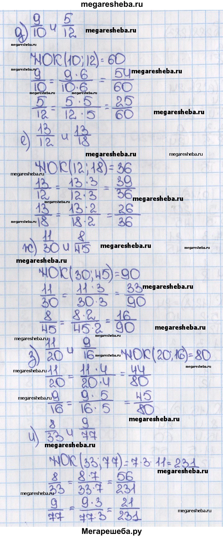 Номер (задание) 283 - гдз по математике 6 класс Виленкин, Жохов, Чесноков