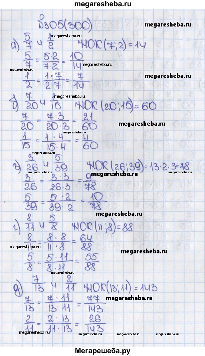 Математика 6 класс жохов номер 5.50