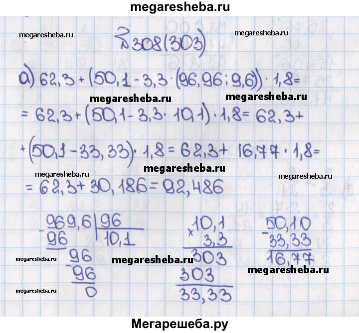 Математика 5 класс жохов номер 6.246. Математика 6 класс Виленкин номер 968. Математика 6 класс Жохов номер 734. Математика 6 класс Жохов номер 944.