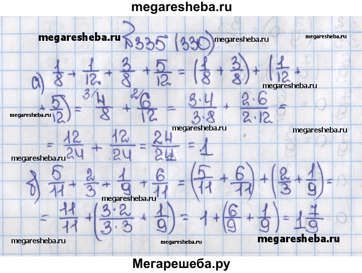 Математика 4 класс номер 330