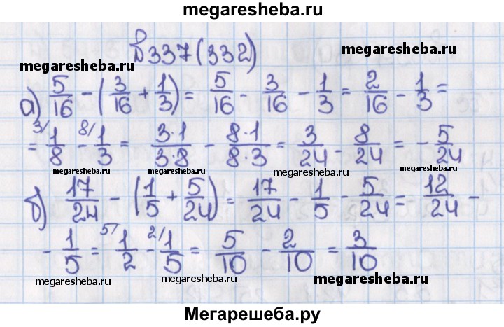 Математика 4 номер 332