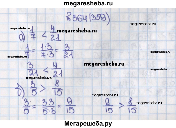 Сравните дроби 5 6 7 8