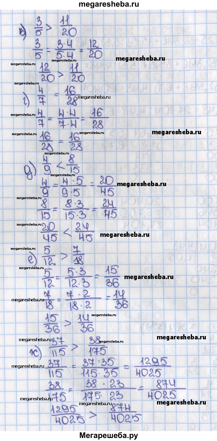 Номер (задание) 359 - гдз по математике 6 класс Виленкин, Жохов, Чесноков