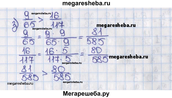 Стр 80 номер 359 математика 4. Сравните дроби 1/7 и 4/21. Сравните дроби 1 7. Сравнить дроби 1 и 7/7. Сравните дроби номер 359.