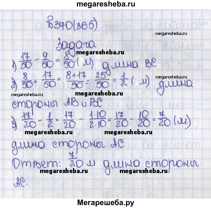 Задача в 5 корзин разложили 32 кг винограда. В первую овощную палатку привезли. В овощную палатку привезли 8, 75 т картофеля. В 8 ящиках 64 кг винограда сколько кг винограда а 13 ящиках. Математика 5 класс жохов номер 6.119