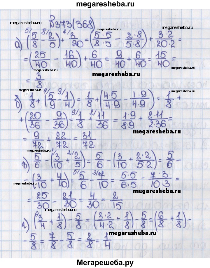 Номер 368 6 класс. Задан матем 6 кл для поступлен углуб.