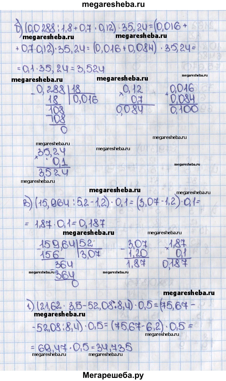 Математика 4 класс номер 373