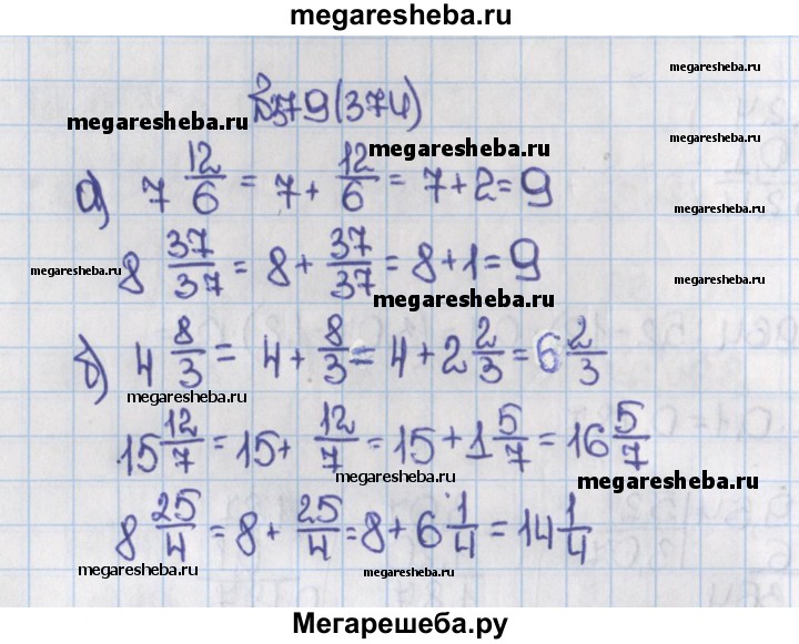 Математика 4 класс номер 374