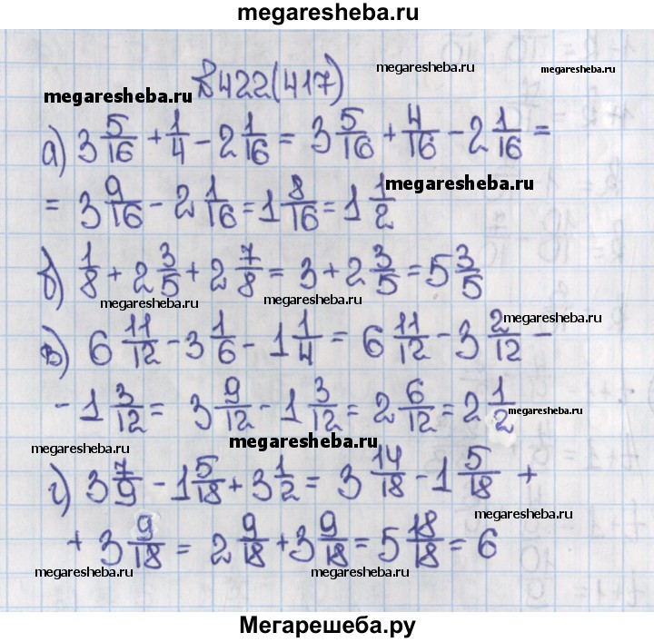 Математика шестой класс виленкин номер 534. Математика 6 класс номер 417.