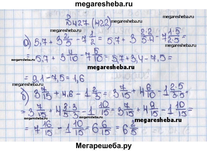 Математика 6 класс виленкин номер 98. А математика шестой класс упражнение 422. В.В.эк 8 класс страница 144 номер 422 (3).