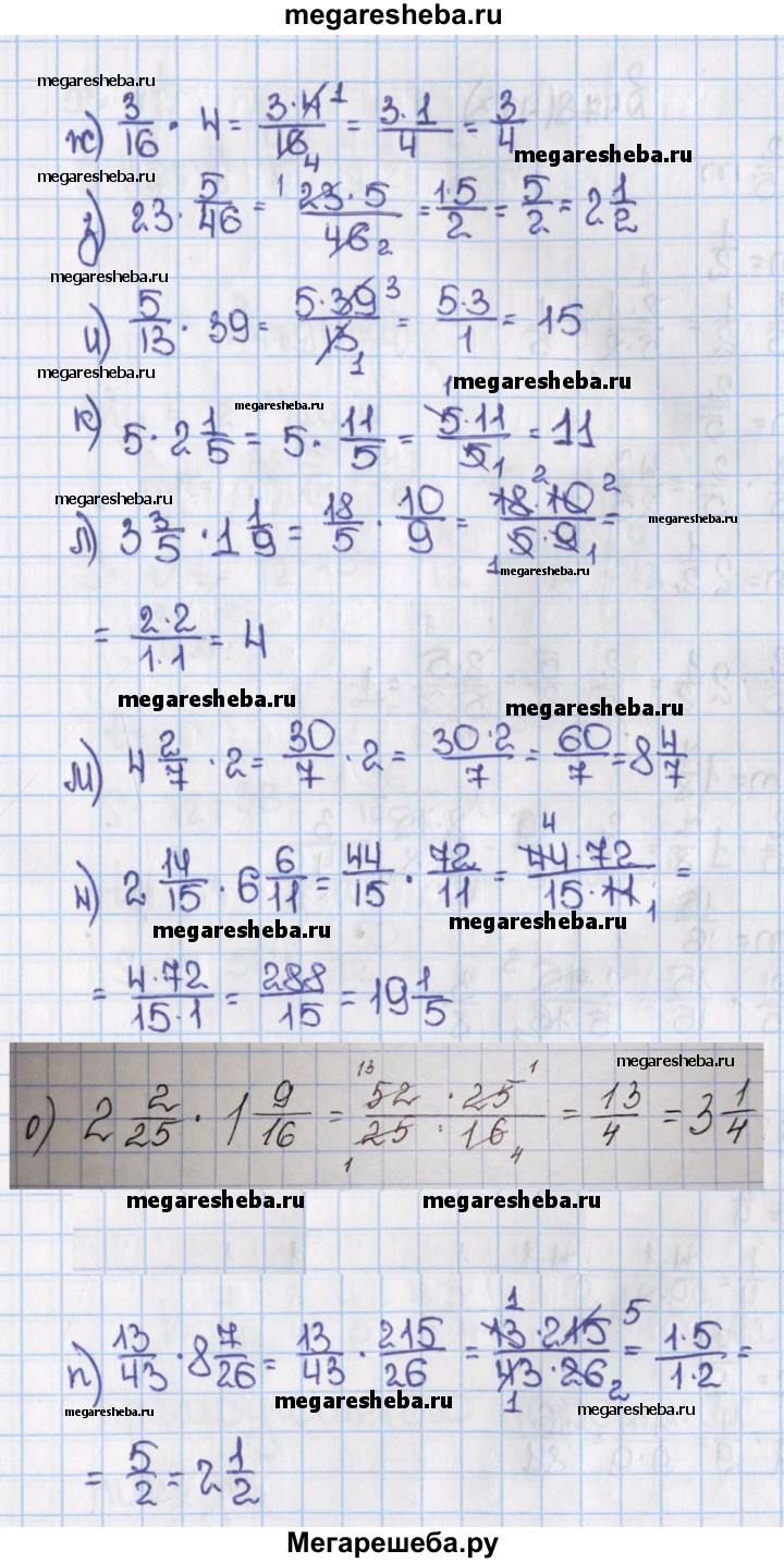 Номер (задание) 472 - гдз по математике 6 класс Виленкин, Жохов, Чесноков