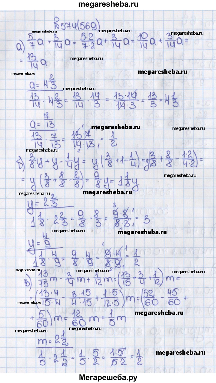 Номер (задание) 569 - гдз по математике 6 класс Виленкин, Жохов, Чесноков