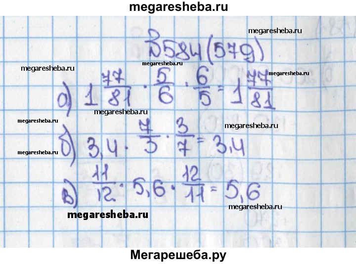 Математика 6 класс номер 579. Математика 6 класс задание 579. Математика 6 579 задача.