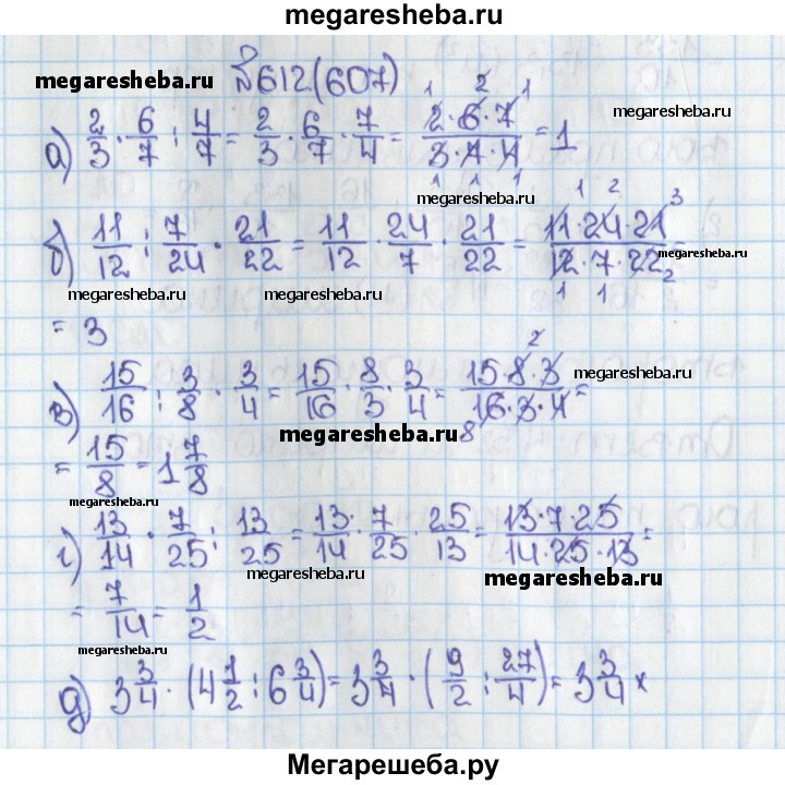 Математика 6 класс номер 607. Математика 6 класс упражнение 607. 607. Выполните действия:. Математика 6 класс Виленкин Жохов Чесноков Шварцбурд. Гдз по математике 6 класс Виленкин Жохов Чесноков Шварцбурд учебник.