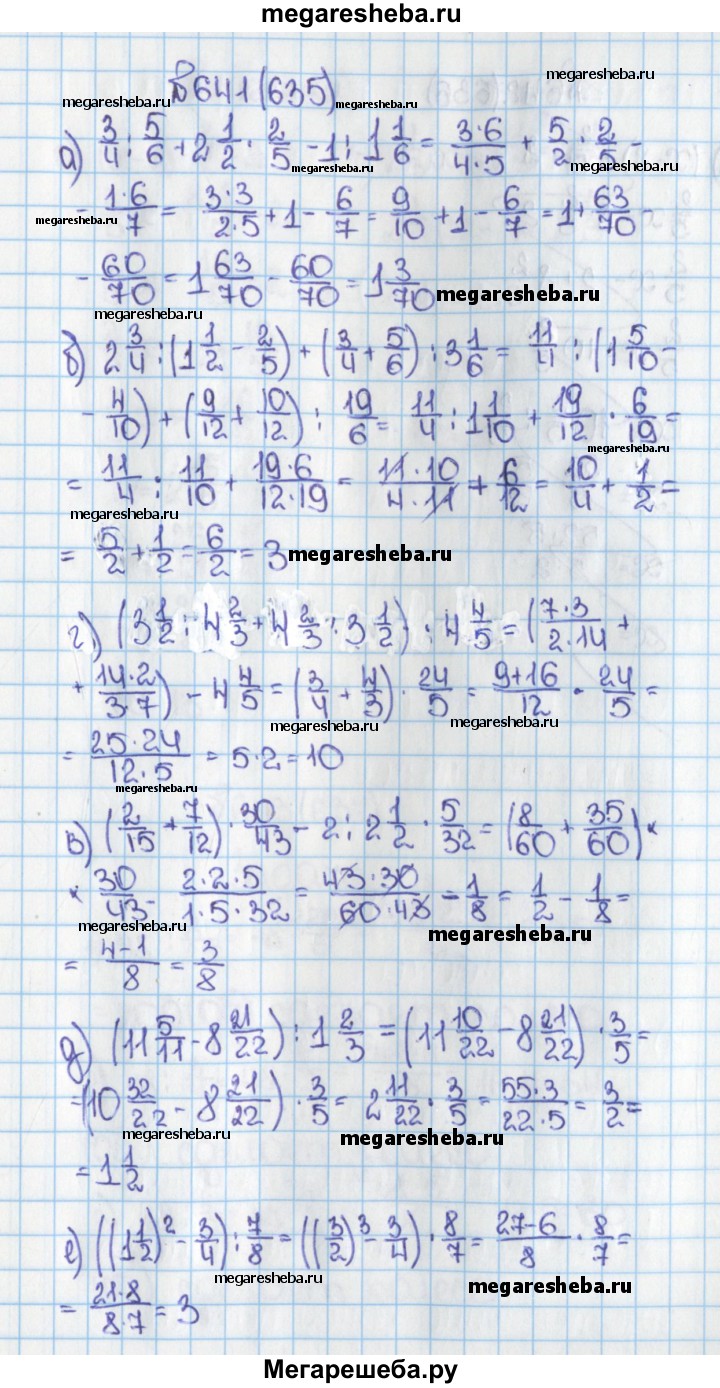 Математика 6 класс учебник жохова