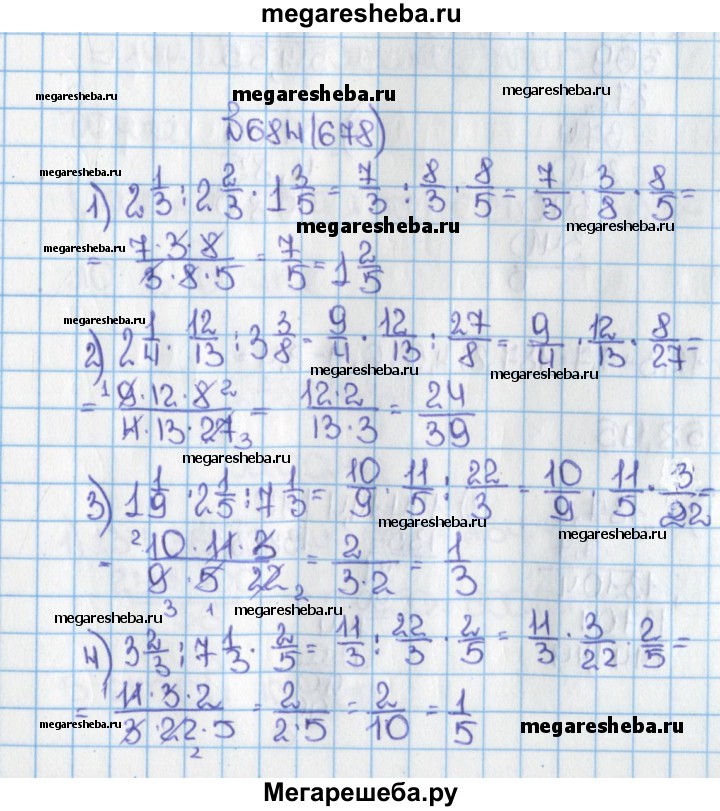 Номер 4.395. Виленкин Чесноков 6 класс математика учебник. Математика 6 класс Виленкин Жохов Чесноков Шварцбурд 1 часть учебник.