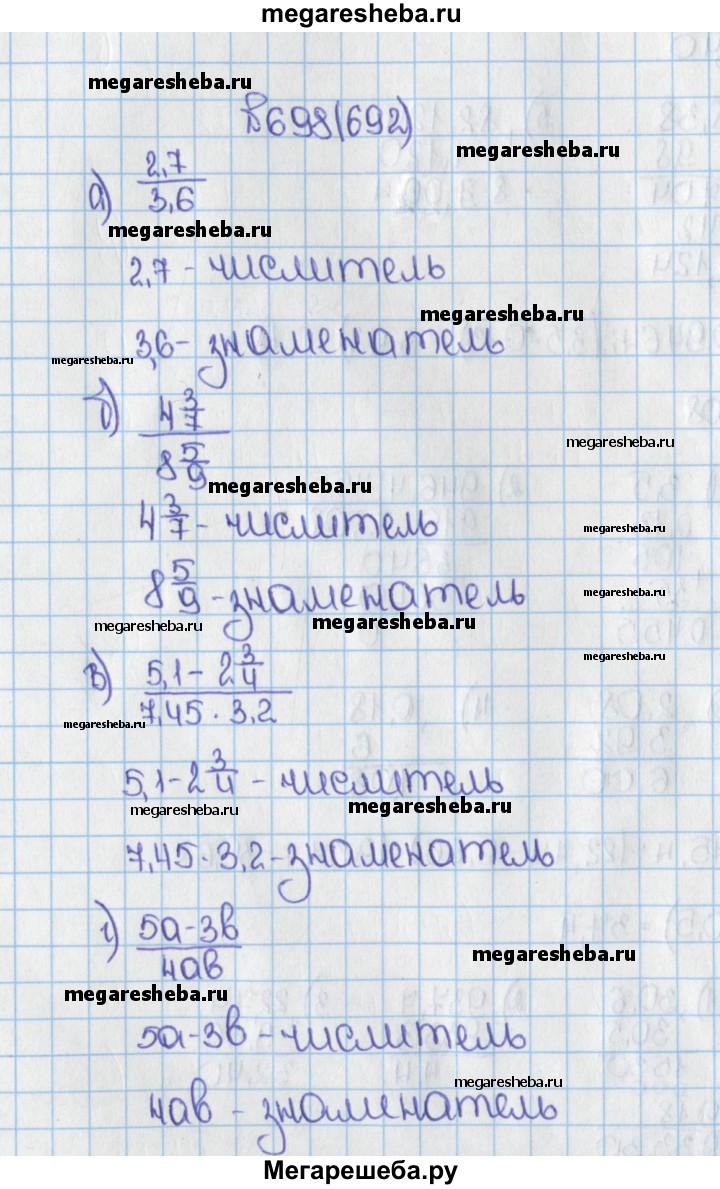 Номер (задание) 692 - гдз по математике 6 класс Виленкин, Жохов, Чесноков