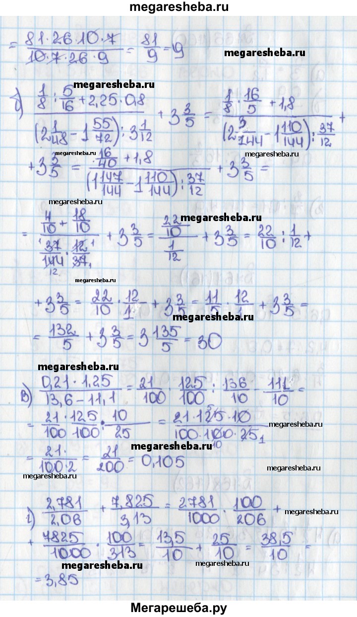 Номер (задание) 759 - гдз по математике 6 класс Виленкин, Жохов, Чесноков