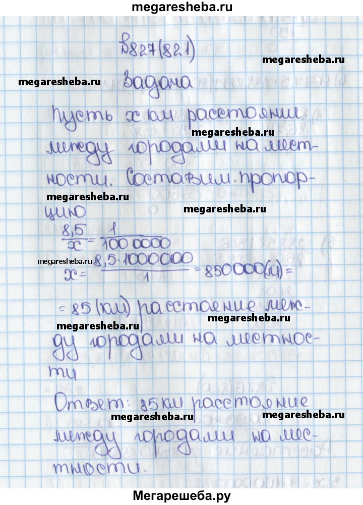 Номер (Задание) 821 - Гдз По Математике 6 Класс Виленкин, Жохов.