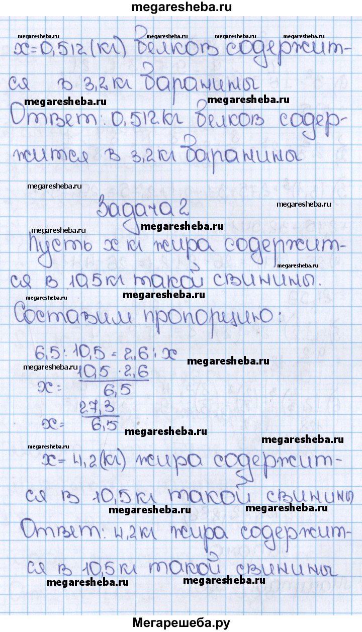 Номер (задание) 864 - гдз по математике 6 класс Виленкин, Жохов, Чесноков