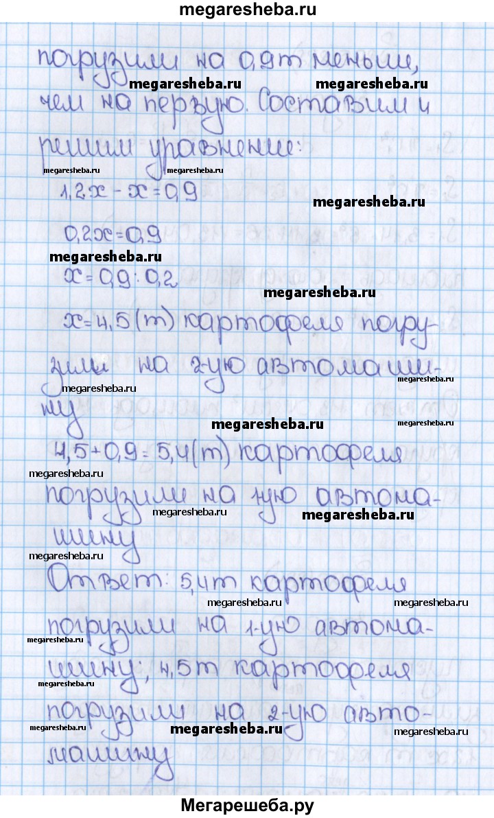 Номер (задание) 889 - гдз по математике 6 класс Виленкин, Жохов, Чесноков