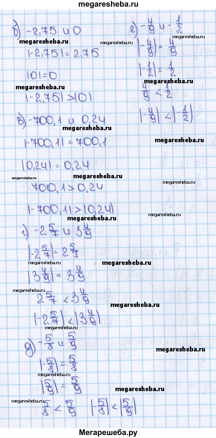 Номер (задание) 958 - гдз по математике 6 класс Виленкин, Жохов, Чесноков