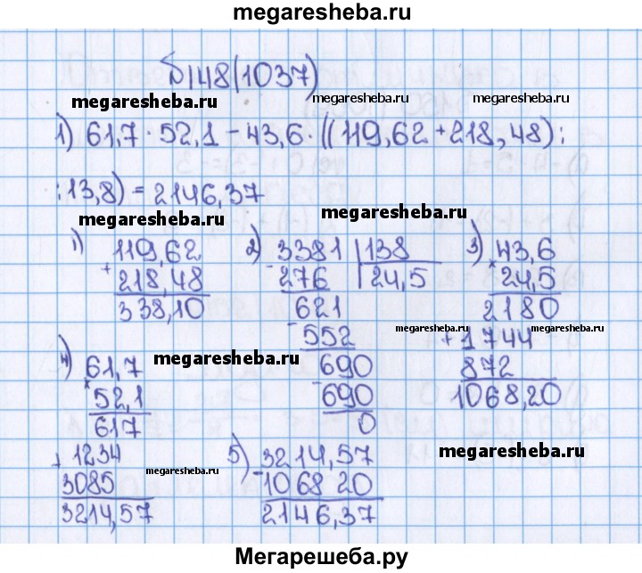 Учебник Математика Тех карты уроков по учебнику Н.Я. Виленкина 5 кл I полугодие